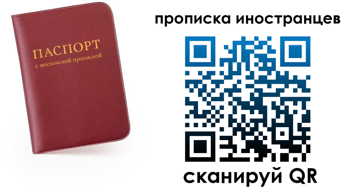 прописка ребенка в Пятигорске