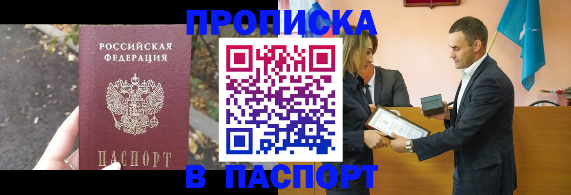 временная регистрация госуслуги в Пятигорске