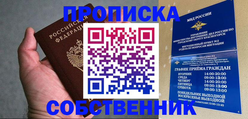 временная регистрация 2025 в Пятигорске