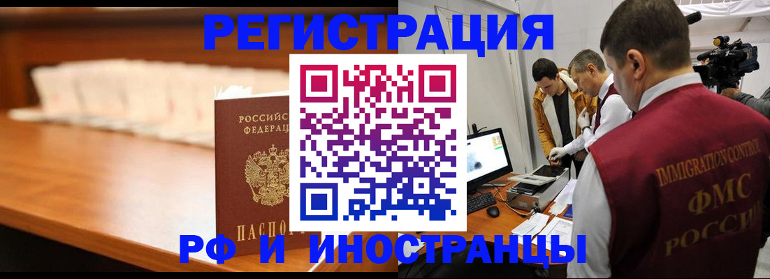 временная регистрация гарантия в Пятигорске