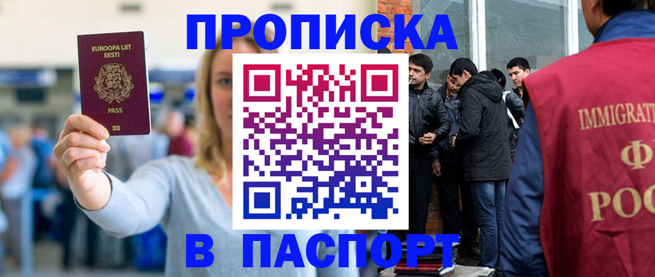 регистрация для школы в Пятигорске