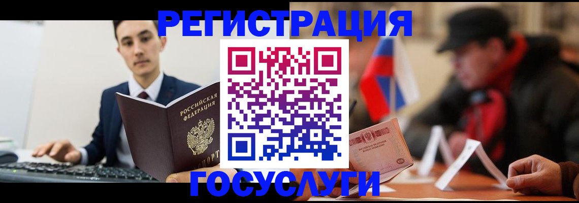 временная регистрация для школы в Пятигорске