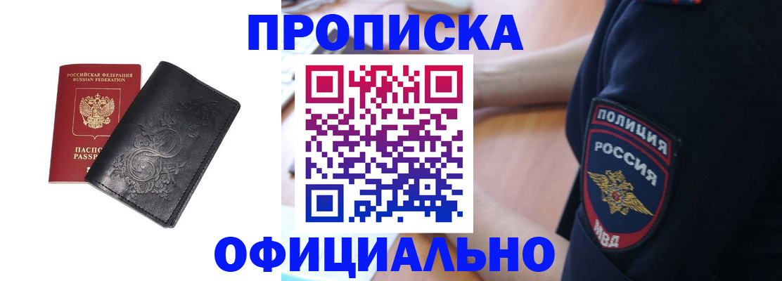 временная регистрация поиск в Пятигорске